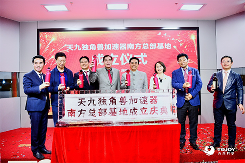 30個(gè)未來(lái)獨(dú)角獸項(xiàng)目集中爆發(fā) 天九共享2020綻放開(kāi)門(mén)紅