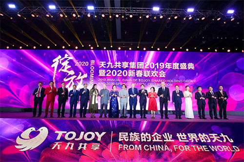 天九共享“綻放”2020 帶來哪些巨大信號？