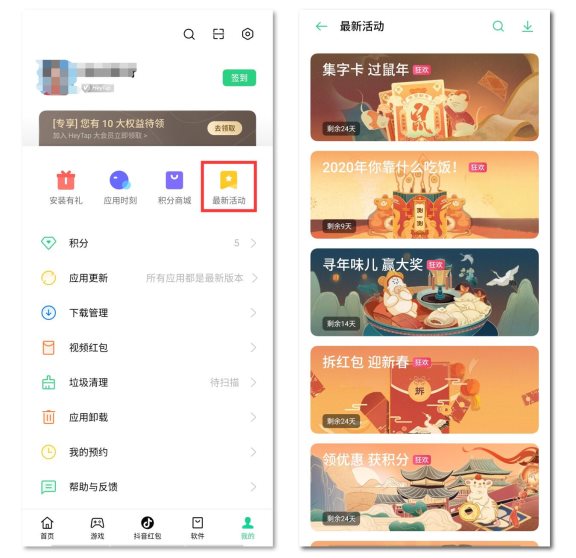 瓜分百萬現(xiàn)金！“2020年OPPO春節(jié)狂歡月”正在舉辦！