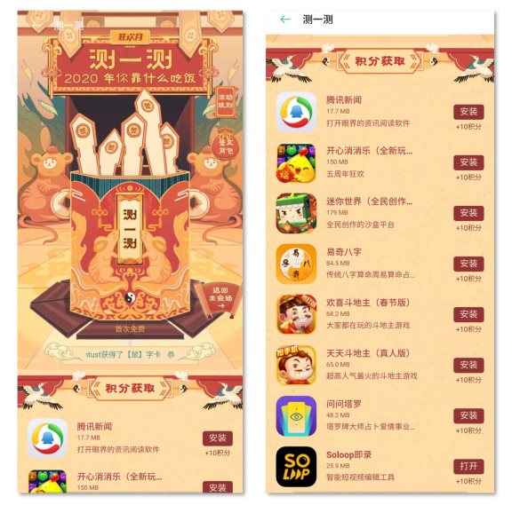 瓜分百萬現(xiàn)金！“2020年OPPO春節(jié)狂歡月”正在舉辦！