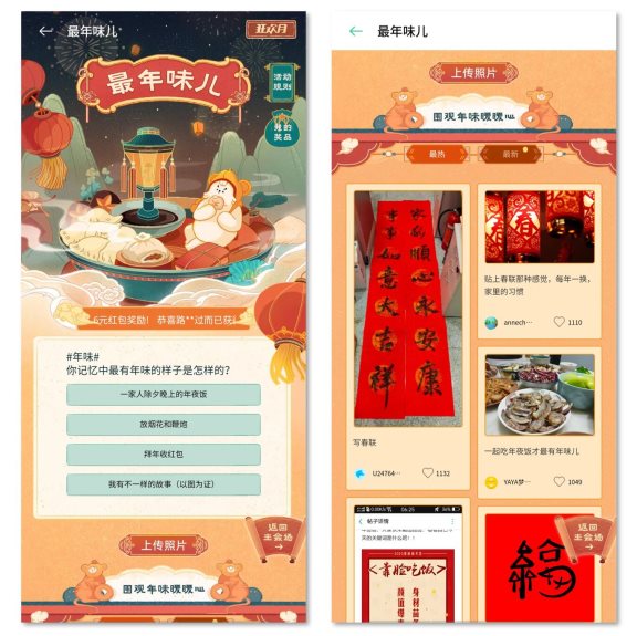 瓜分百萬現(xiàn)金！“2020年OPPO春節(jié)狂歡月”正在舉辦！