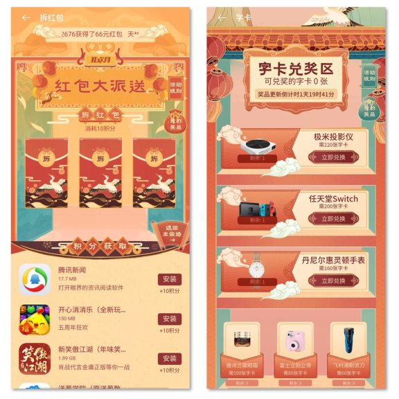 瓜分百萬現(xiàn)金！“2020年OPPO春節(jié)狂歡月”正在舉辦！
