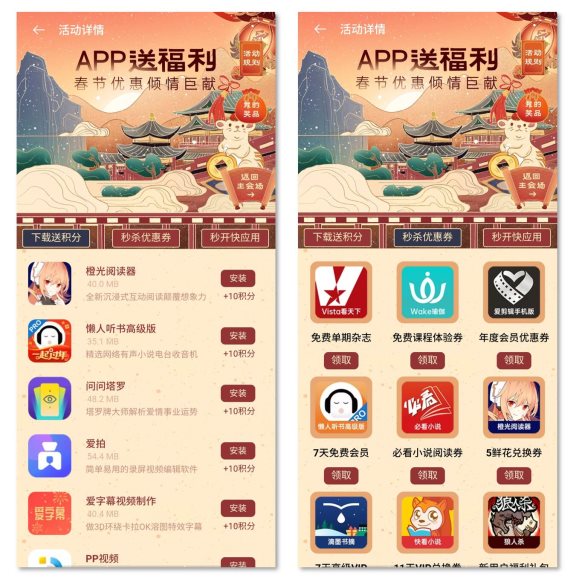 瓜分百萬現(xiàn)金！“2020年OPPO春節(jié)狂歡月”正在舉辦！