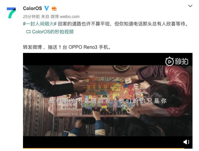 ColorOS新春大片發(fā)布，與你分享更多暖心功能