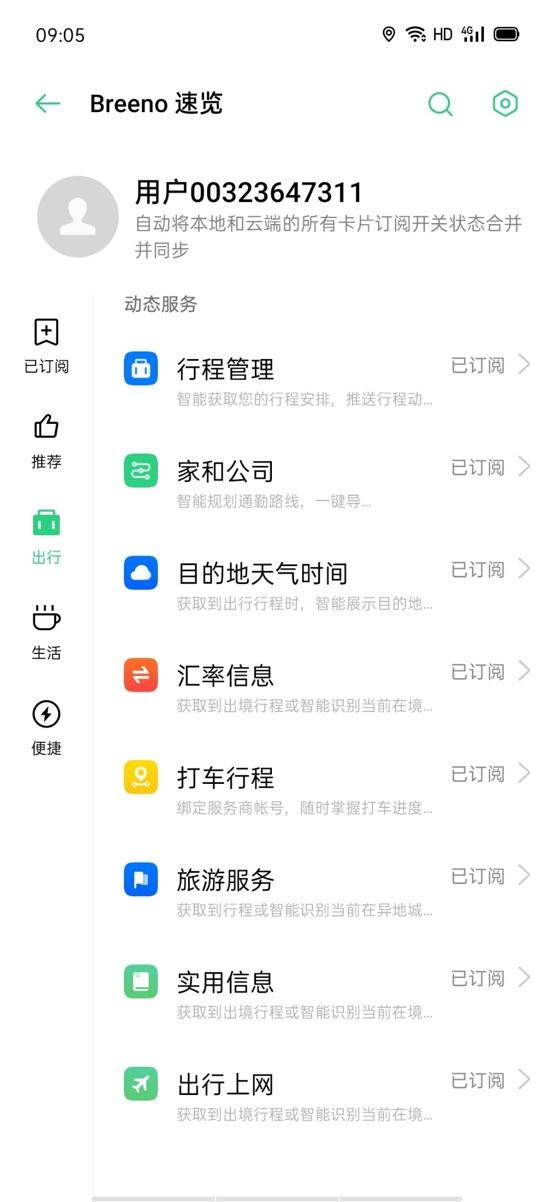 ColorOS新春大片發(fā)布，與你分享更多暖心功能