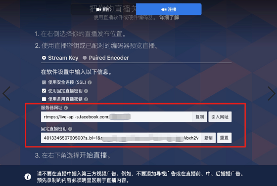 即構(gòu)新增支持RTMPS協(xié)議，實現(xiàn)在海外直播引流