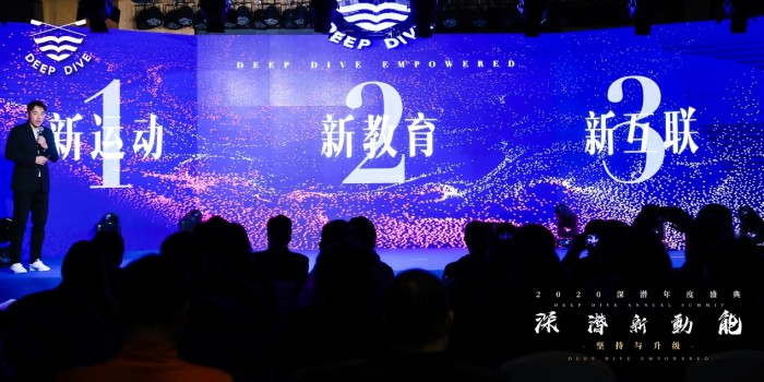 深潛DeepDive發(fā)布全面升級，用運動讓城市更美好