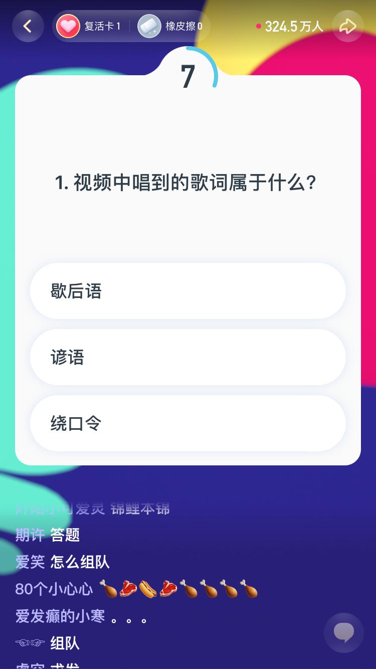 《頭號(hào)英雄》央視頻小年夜專場(chǎng)，在春晚回憶里提前過大年！