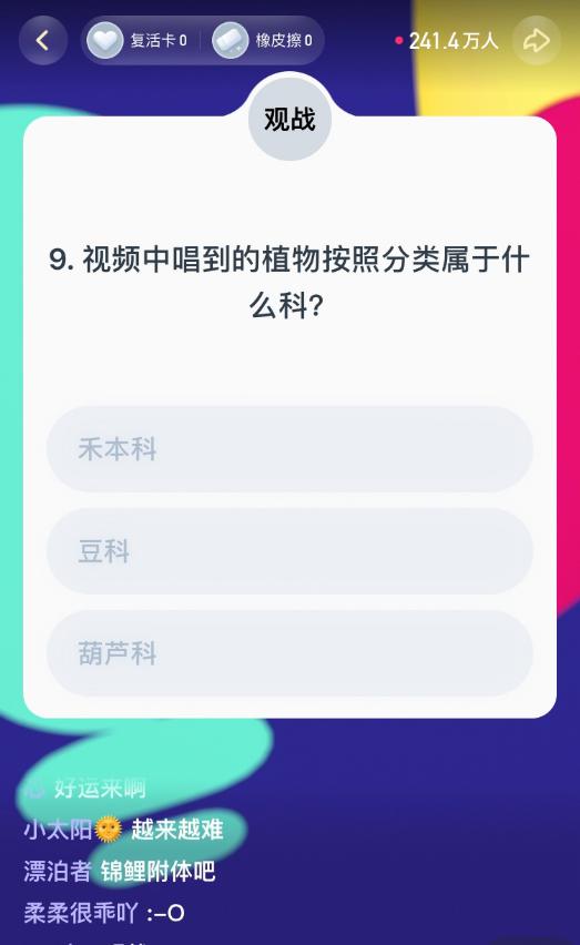 《頭號(hào)英雄》央視頻小年夜專場(chǎng)，在春晚回憶里提前過大年！