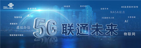 5G絕配！剛剛聯(lián)通推出的這款5G應用簡直太好玩了