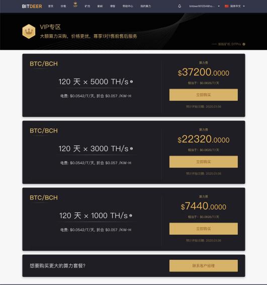 比特小鹿千萬美金春節(jié)回饋，S17Pro機(jī)皇助力減半行情