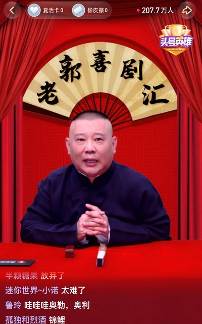 《頭號英雄》喜劇之夜專場，和郭德綱郭麒麟一起在笑聲中通關(guān)拿獎！