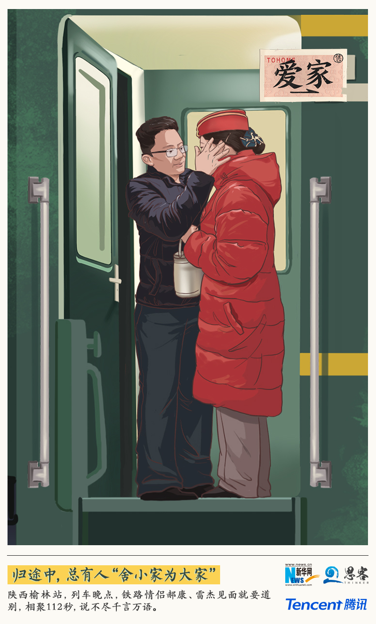 “家”是什么？看完這幾張圖就明白了