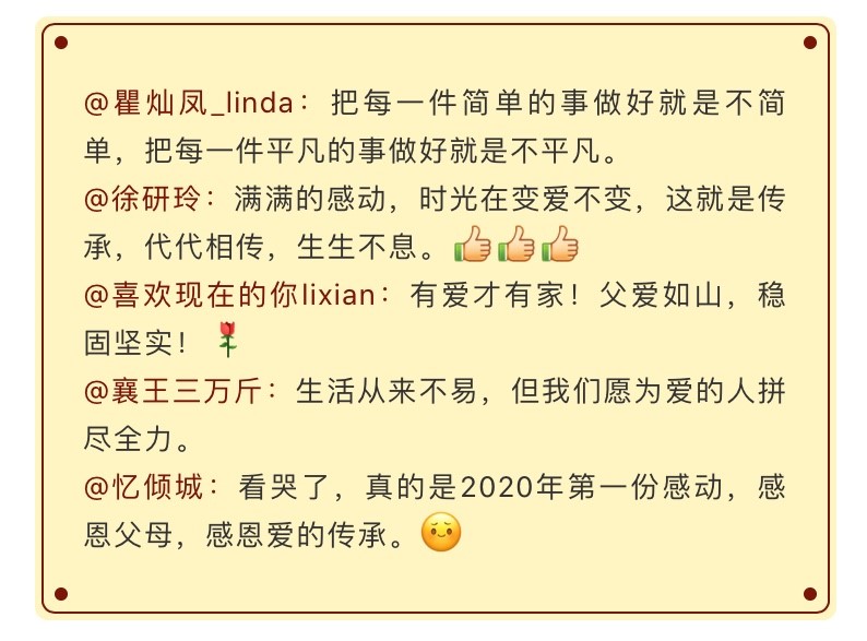 “家”是什么？看完這幾張圖就明白了