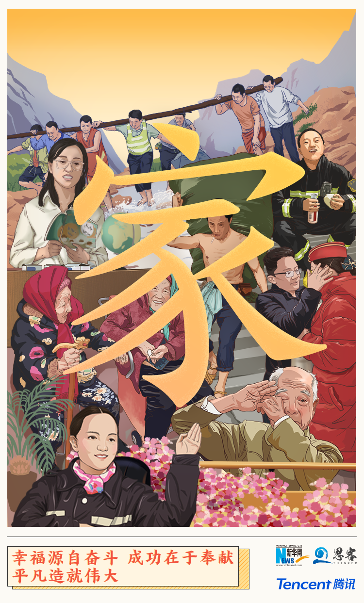 “家”是什么？看完這幾張圖就明白了