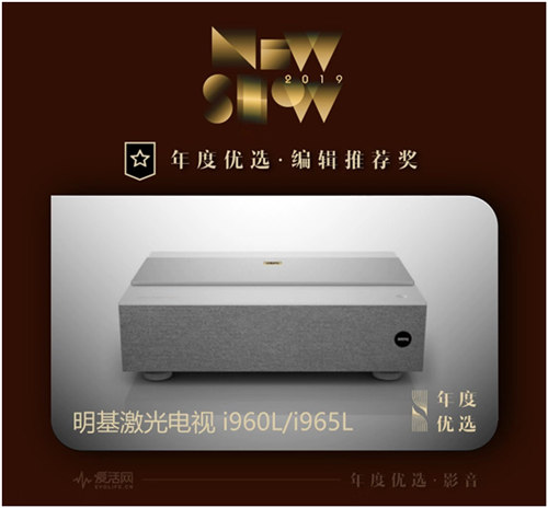 連獲8獎(jiǎng)，明基激光電視為何能拿獎(jiǎng)拿到手軟？