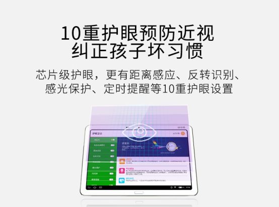 學習機怎么選？多功能學習輔導+專業(yè)護眼就選讀書郎