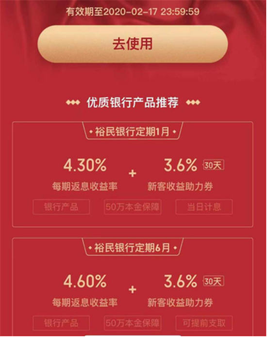 過完春節(jié)要吃土？度小滿好友”大財禮“進行時 收益高達7.9%哦！
