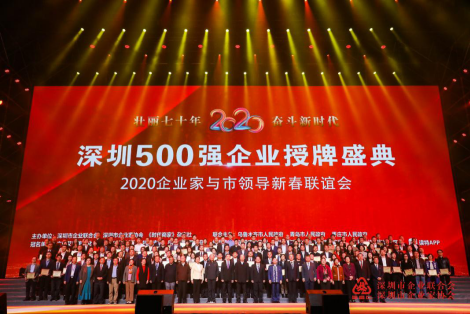 傳音控股喜獲“2019年度深圳市民營領(lǐng)軍骨干企業(yè)”稱號(hào)