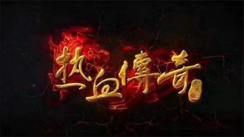 《熱血傳奇》近20年發(fā)展之路，娛美德希望更多游戲從業(yè)者“正向”加入傳奇家族
