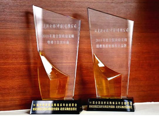 沃克斯電梯2019年斬獲資質(zhì)榮譽，翻開嶄新未來