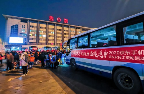 溫暖回家路，情意千里聯(lián)——京東手機(jī)接站農(nóng)民工順利返鄉(xiāng)