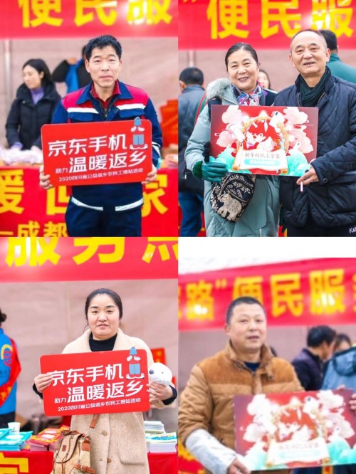 溫暖回家路，情意千里聯(lián)——京東手機(jī)接站農(nóng)民工順利返鄉(xiāng)
