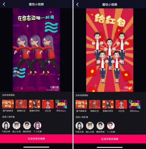 虛擬形象云拜年，相芯科技助力咪咕圈圈打造春節(jié)社交新玩法
