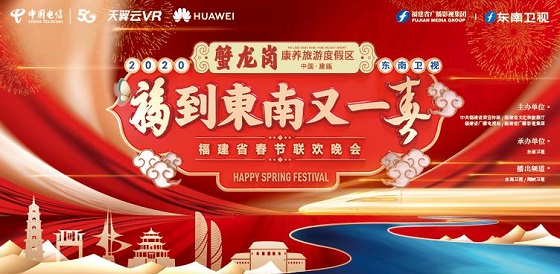 春晚不夠看？來中國電信天翼云VR，讓你大飽眼福！