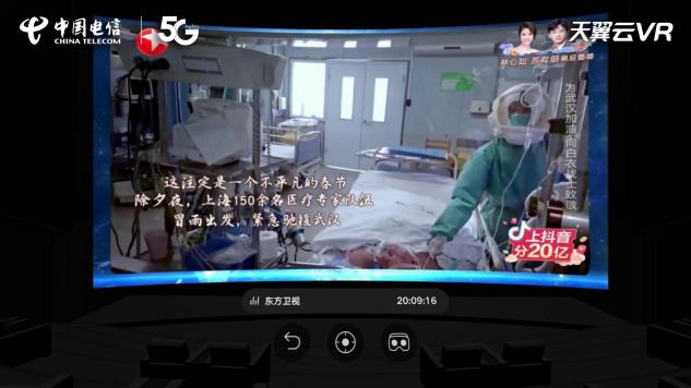 春晚還能這樣看？中國(guó)電信天翼云VR帶你玩轉(zhuǎn)春晚！