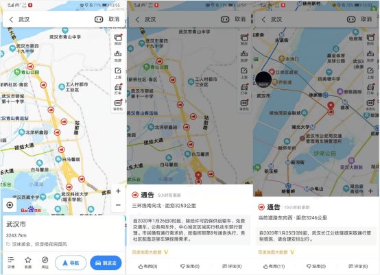 道路管控從湖北武漢延伸全國(guó) 百度地圖實(shí)時(shí)反映封路信息