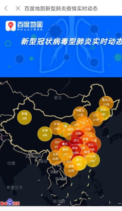 百度地圖上線的這個(gè)功能，可實(shí)時(shí)獲取疫情管控消息和出行提示