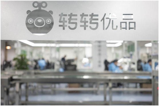 轉(zhuǎn)轉(zhuǎn)二手手機(jī)打造用戶偏愛(ài)的線上交易平臺(tái)