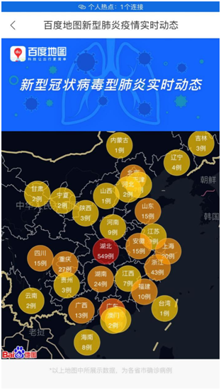 共同戰(zhàn)疫，看看中國(guó)科技企業(yè)做了哪些事？