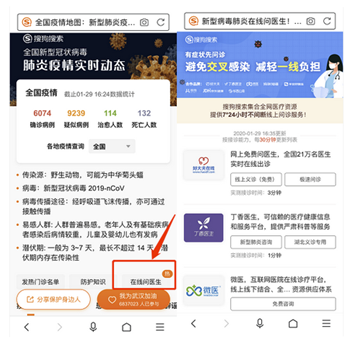 共同戰(zhàn)疫，看看中國(guó)科技企業(yè)做了哪些事？