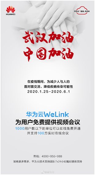 共同戰(zhàn)疫，看看中國(guó)科技企業(yè)做了哪些事？