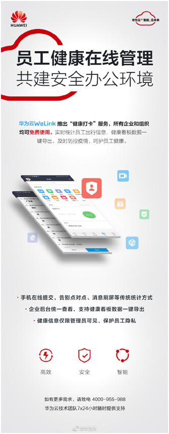 共同戰(zhàn)疫，看看中國(guó)科技企業(yè)做了哪些事？