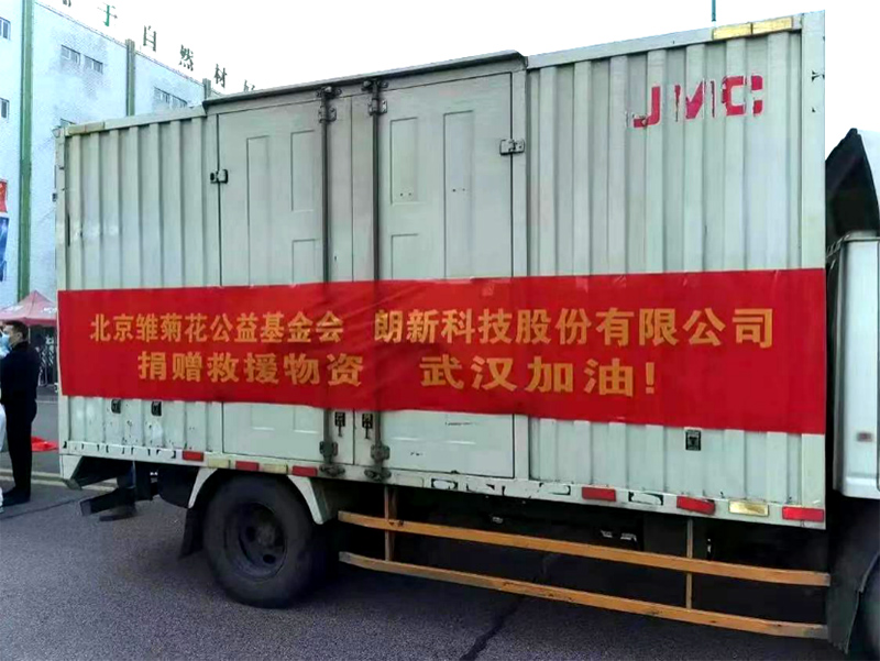 朗新科技捐助1000萬元醫(yī)療物資及現(xiàn)金，與湖北同心抗擊疫情