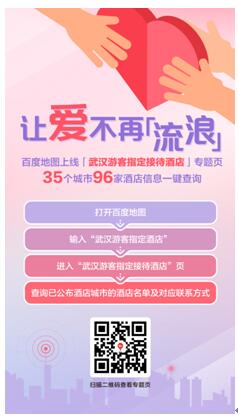 助力抗擊疫情狙擊戰(zhàn)，百度用AI、大數(shù)據(jù)技術(shù)多舉措持續(xù)發(fā)力
