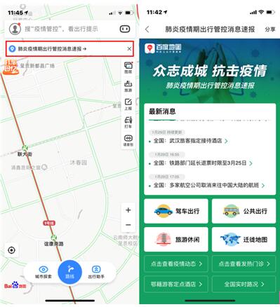 助力抗擊疫情狙擊戰(zhàn)，百度用AI、大數(shù)據(jù)技術(shù)多舉措持續(xù)發(fā)力