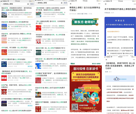 重磅：“停課不停學(xué)”，教育部將推云課堂，GOOVIS助力線上學(xué)習(xí)更高效！