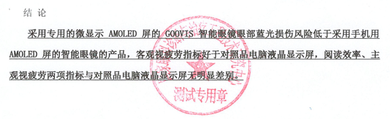 重磅：“停課不停學(xué)”，教育部將推云課堂，GOOVIS助力線上學(xué)習(xí)更高效！