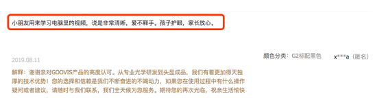 重磅：“停課不停學(xué)”，教育部將推云課堂，GOOVIS助力線上學(xué)習(xí)更高效！