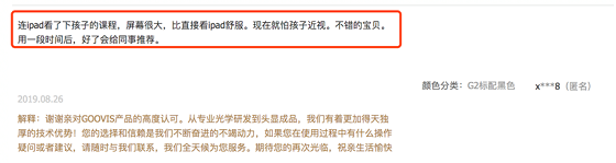 重磅：“停課不停學(xué)”，教育部將推云課堂，GOOVIS助力線上學(xué)習(xí)更高效！
