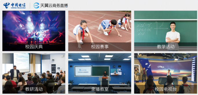 眾志成城抗疫情！云直播課堂助力全國校園停課不停學(xué)