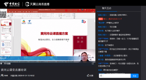眾志成城抗疫情！云直播課堂助力全國校園停課不停學(xué)
