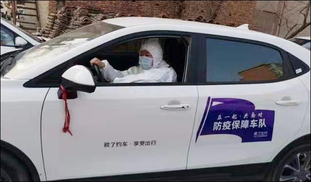 歐了出行成立“抗擊新型肺炎應(yīng)急保障車隊”，在一起，共面對！