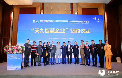 用“智慧企業(yè)”抗擊疫情，告別坐班！ 天九共享成為全球首家永久性候鳥(niǎo)式工作企業(yè)