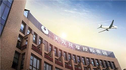 用“智慧企業(yè)”抗擊疫情，告別坐班！ 天九共享成為全球首家永久性候鳥(niǎo)式工作企業(yè)