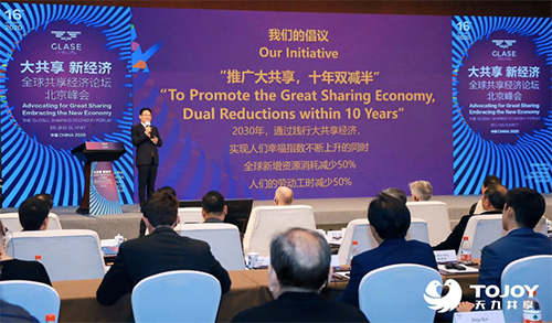 用“智慧企業(yè)”抗擊疫情，告別坐班！ 天九共享成為全球首家永久性候鳥(niǎo)式工作企業(yè)